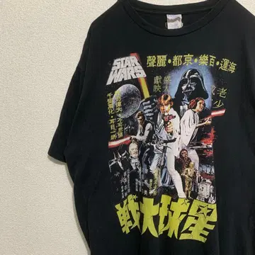 star wars T셔츠 포스터 프린트 별 대구별 중국어 한자 XL
