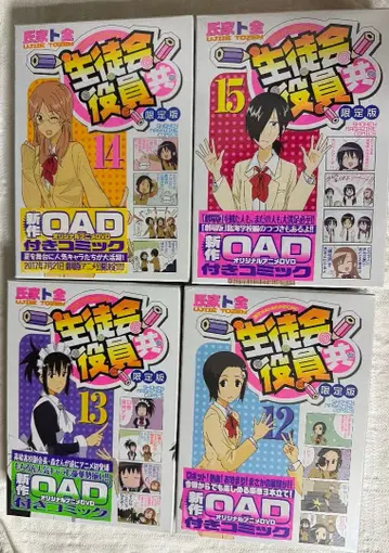 회장님은 메이드 사마!! 12-21권 OAD 포함 코믹 미개봉품