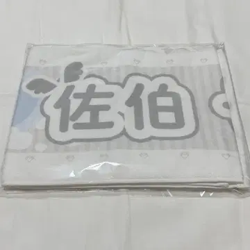 AVAM 사에키 나나미 타월
