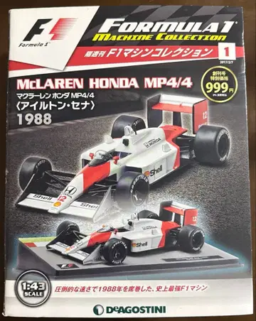 F1 머신 컬렉션 맥라렌 혼다 MP4/4