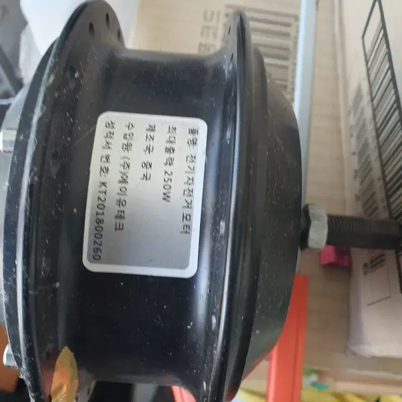 전기자전거 모터 250W24V