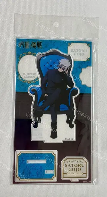 주술 플라자 Chair:Blue 아크릴 스탠드 고죠 사토루