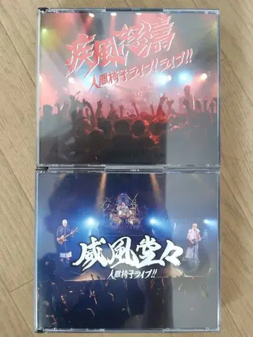 인간의자 라이브 CD (DVD 포함) 2개 세트