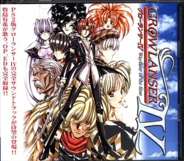 OST CD 글로랜서 IV