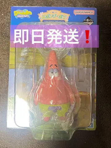 [ 당일 발송 ] 패트릭 스펀지밥 제일복권 D상