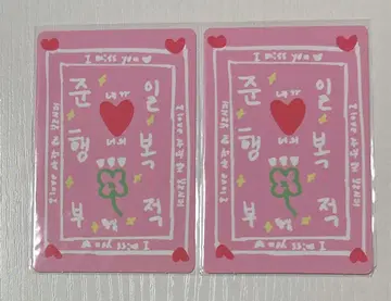 주닐 스타밤 키트 럭키 카드