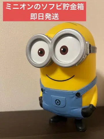 미니언 메이드 프리미엄 소프트 비닐 저금통