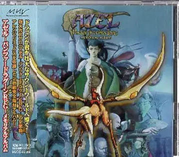 마블러스 게임 CD 아젤 -팬저 드라군 RPG- 메모리얼 앨범