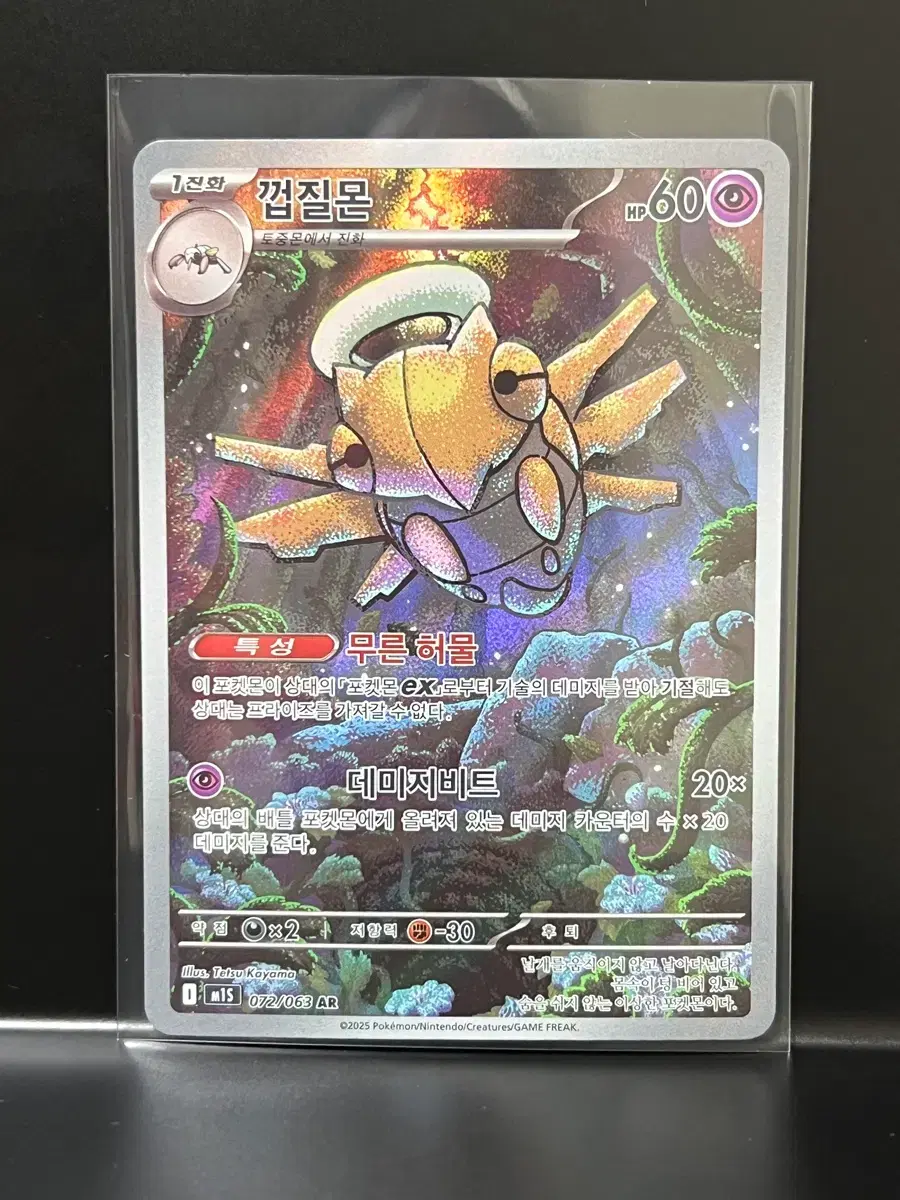Pokmon Card Hopeful Amulet Ace Spec Card # on Bunjang Global Site.