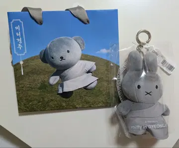 한국 한정판 미피 키링