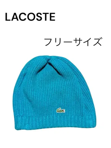 [대특가] 라코스테 Lacoste 니트 모자 프리 사이즈 아메카지 블루