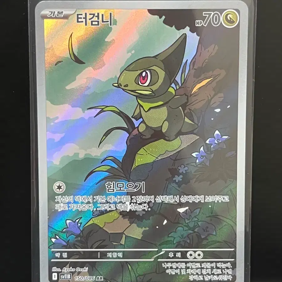 axew pokemon card value Axew #110/172 Reverse Holo Pokémon Card Brilliant Stars – CTKollectables main image 1