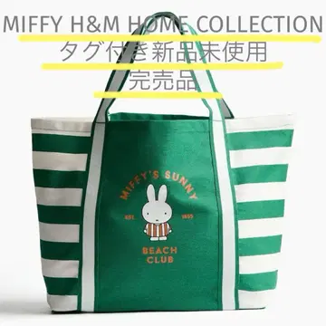 즉시 완판 MIFFY H&M HOME COLLECTION 미피 비치백