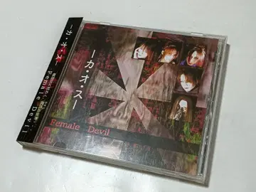 -카오스- 한정판 CD Female Devil