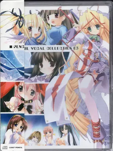 파자마 소프트 게임 CD PENCIL VOCAL COLLECTION 3