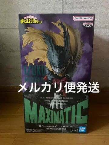 나의 히어로 아카데미아 MAXIMATIC 미도리야 이즈쿠 피규어 2