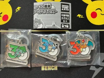 포켓몬 30주년 메탈 참 스타팅 포켓몬 미개봉 3종 세트