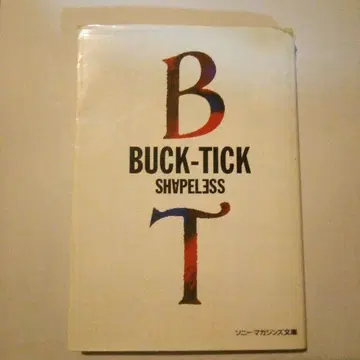 BUCK-TICK SHAPELESS 문고본 사이즈
