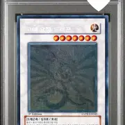 고대 요정 드래곤 1st Edition 유희왕 고대요정 드래곤 1st 홀로 ANPR-KR040 PSA7 | 브랜드 중고거래