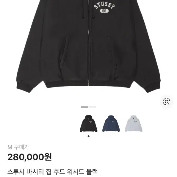 Stussy Toronto Chapter Hooded Zip-up Black S | Bunjang Global