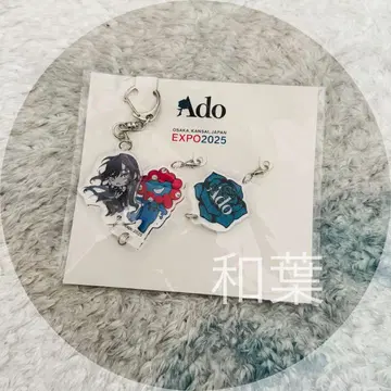 Ado 오사카 만박 미야쿠미야쿠 콜라보 아크릴 키링