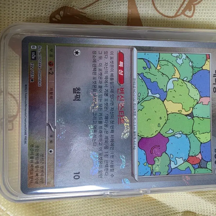 Metamong Master Ball Holo - 151 for sale on Bunjang Global Site. Metamong Master Ball Holo - 151 for sale on Bunjang Global Site.