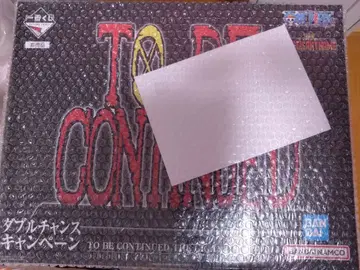 제일복권 원피스 기가토네임 TO BE CONTINUED