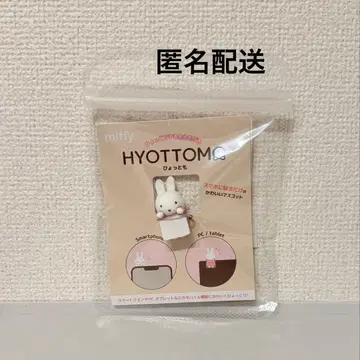 [ 익명 배송 ] HYOTTOMO 히옷토모 미피 히욧코리