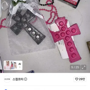 스컬프터 Cross Stud Strap Wallet Pink | 브랜드 중고거래 플랫폼