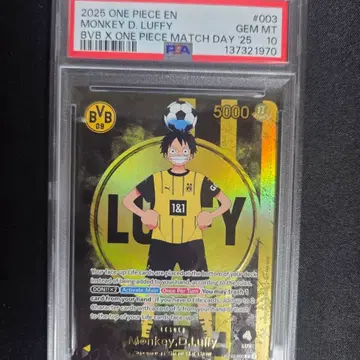 PSA10 도르트문트 루피 ST13-003 원피스카드 BVB 루피