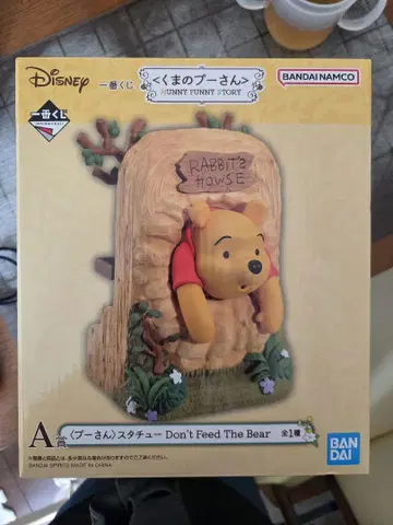 가격 인하! 미개봉! 곰돌이 푸 동상 Don't Feed The Bear