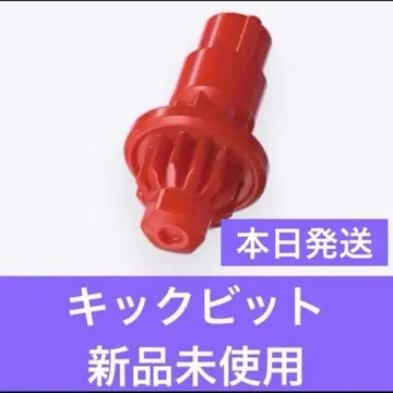 [ 킥(K) ] 베이블레이드X 비트