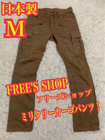 FREE'S SHOP 프리즈샵 밀리터리 카고 팬츠 M 사이즈