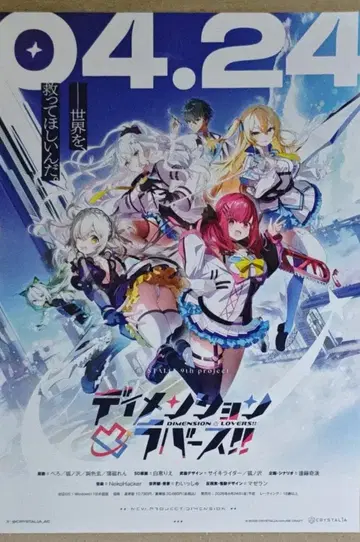 CRYSTALiA 디멘션 볼록 러버!! 전단지 페로
