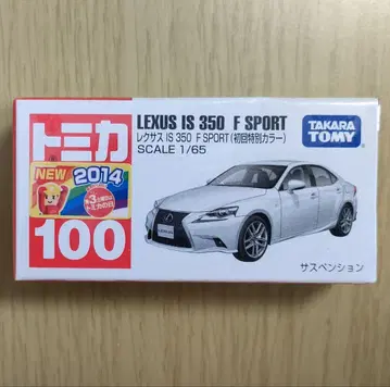 단종 새상품 토미카 100 렉서스 IS 350 F SPORT (초회)