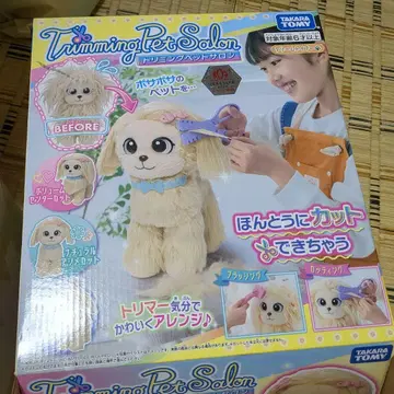 트리밍 반려동물 미용실 + 어레인지 세트