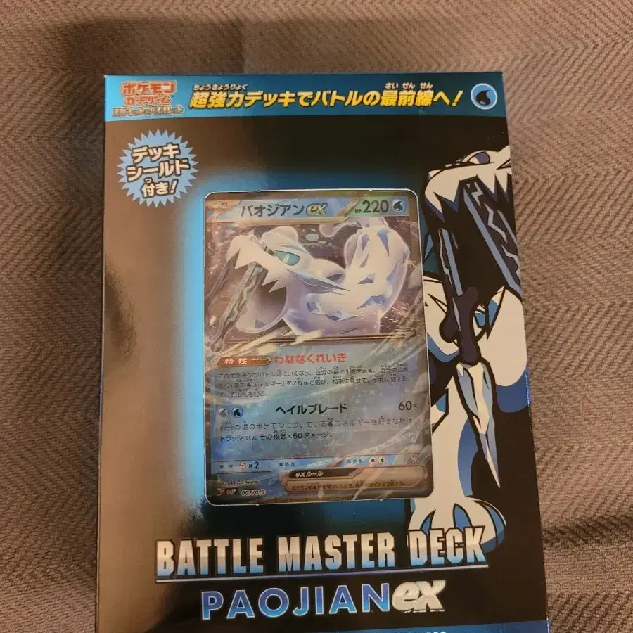Pokmon Card Game 2024 Korean League Pao Zen Supply Bulk on Bunjang Global Site. Pokmon Card Game 2024 Korean League Pao Zen Supply Bulk on Bunjang Global Site.