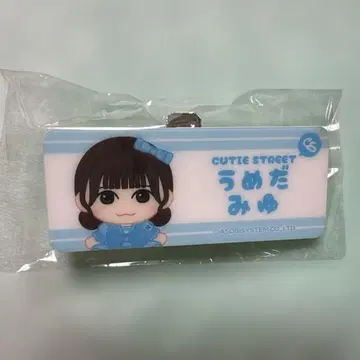 큐티 스트릿 우메다 미유 명찰