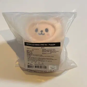 straykids SKZOO KEYRING LYING Ver PuppyM