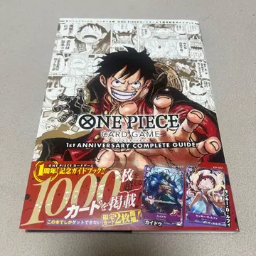 ONE PIECE CARD GAME 1st ANNIVERSARY