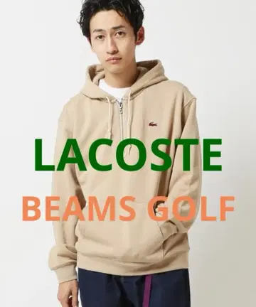 한정품 LACOSTE 빔즈 골프 베이지 집업 후드티