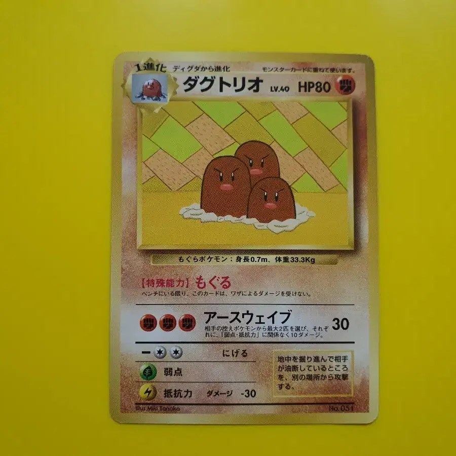 Pokemon Card Doduo 1st Edition Japanese Edition on Bunjang Global Site.