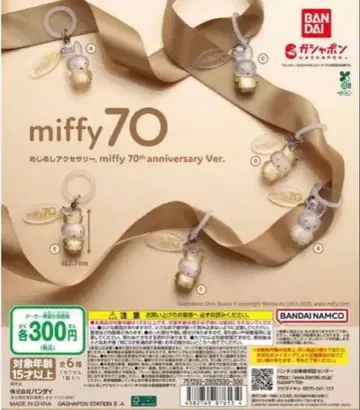 메지루시 액세서리 미피 컴플리트