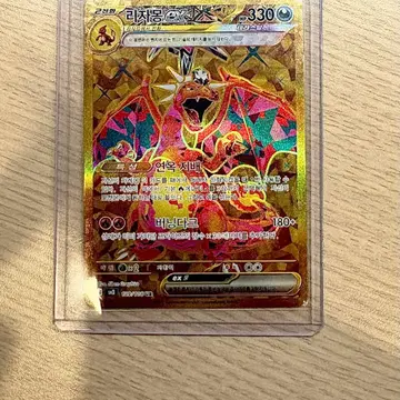 포켓몬 TCG 리자몽 ex UR 흑염의 지배자