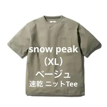 CORDURA CoPe Dry SS 티셔츠 XL 니트t 베이지