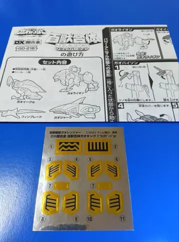 초합금 가오레인저 가오킹 [블랙 버전] 가오레인저
