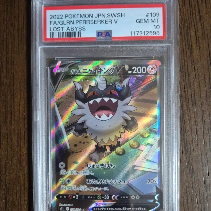 Pokemon Galarian Sirfetch'dV SR Card | Bunjang Global