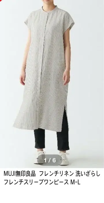 MUJI 무인양품 프렌치 리넨 워싱 프렌치 슬리브 원피스 M-L