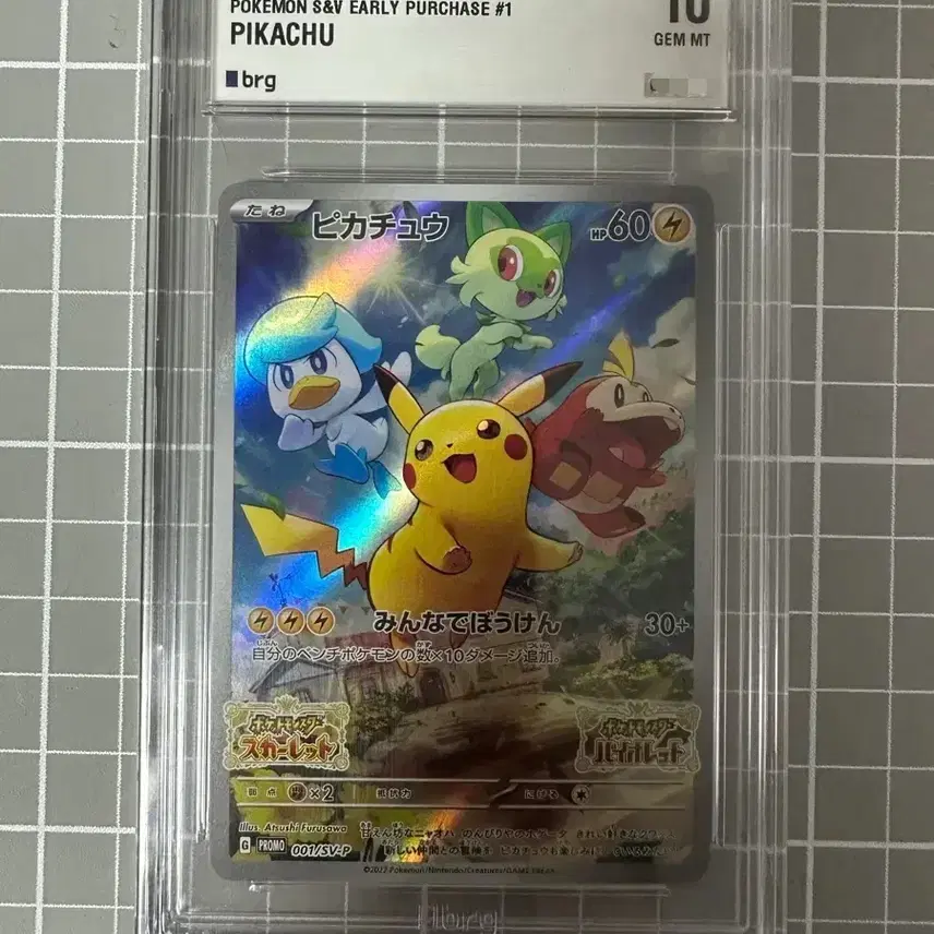 포켓몬 스칼렛바이올렛 피카츄 프로모 BRG10(PSA10) 사진 1