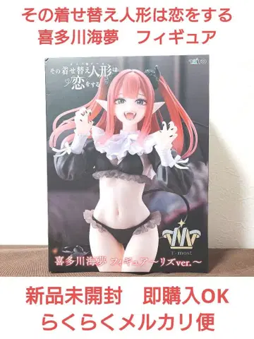 그 비스크 돌은 사랑을 한다 키타가와 마린 피규어